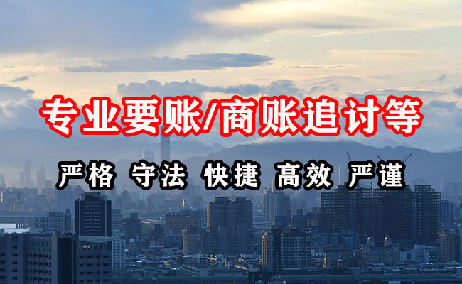 潜山要账公司