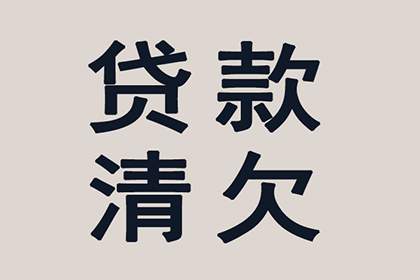 帮助农业公司全额讨回250万农机购置款